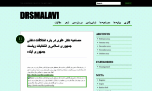 Drsmalavi.wordpress.com thumbnail