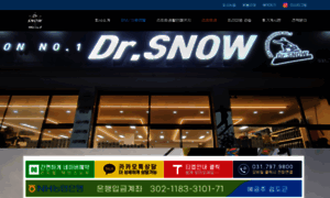 Drsnow.co.kr thumbnail