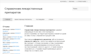 Druginfo.org.ua thumbnail