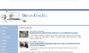 Drugs.com.ua thumbnail