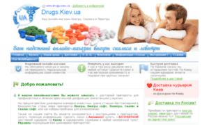 Drugs.kiev.ua thumbnail