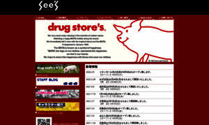 Drugstores.co.jp thumbnail