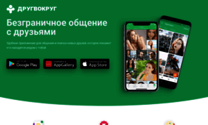 Drugvokrug.ru thumbnail