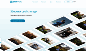 Drukfoto.com.ua thumbnail