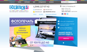 Druks.com.ua thumbnail