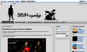 Drummsbus.blogspot.com thumbnail