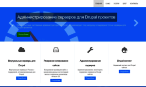 Drupal-server.ru thumbnail