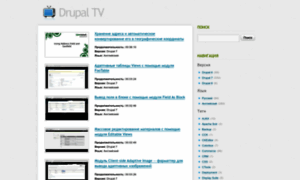 Drupal-tv.ru thumbnail
