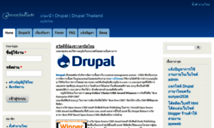 Drupal.in.th thumbnail