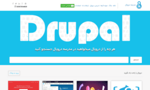 Drupalschool.ir thumbnail