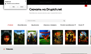 Drupich.net thumbnail