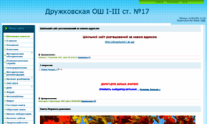 Druschool17.ucoz.ru thumbnail