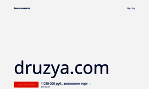 Druzya.com thumbnail