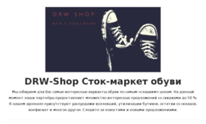 Drw-shop.com thumbnail