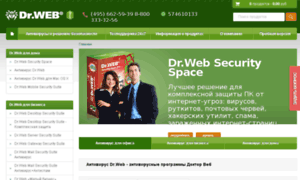 Drweb-shop.ru thumbnail