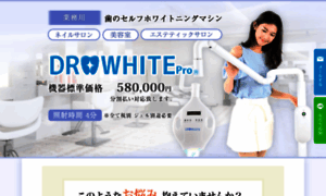 Drwhite.jp thumbnail