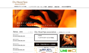 Dry-headspa.com thumbnail