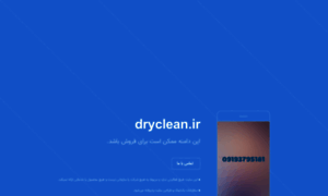 Dryclean.ir thumbnail