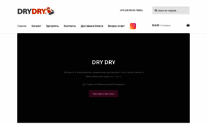 Drydry.by thumbnail