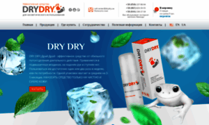 Drydry.ua thumbnail