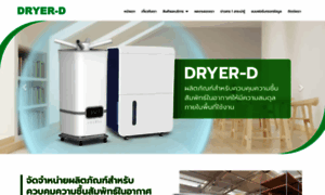 Dryer-d.com thumbnail