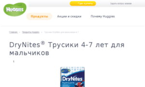 Drynites.gorodmam.ru thumbnail