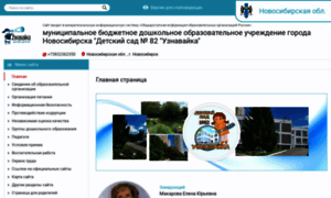 Ds-82.nios.ru thumbnail