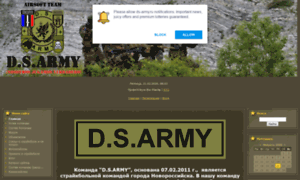 Ds-army.ru thumbnail