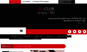 Ds-club.com thumbnail