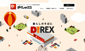 Ds-direx.co.jp thumbnail