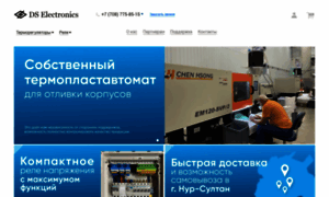 Ds-electronics.ru thumbnail