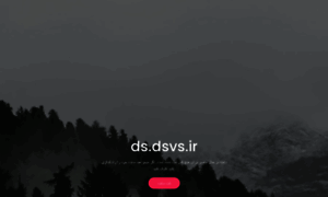 Ds.dsvs.ir thumbnail