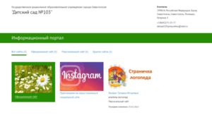 Ds103.edusev.ru thumbnail