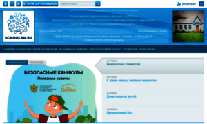 Ds15ruz.schoolrm.ru thumbnail