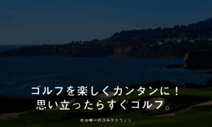 Ds3rd-golf.tokyo thumbnail