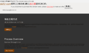 Ds52.com thumbnail
