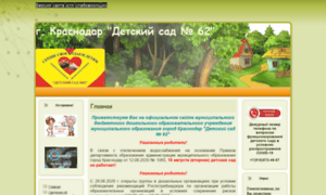 Ds62.centerstart.ru thumbnail