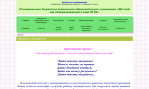 Ds62.edumiass.ru thumbnail