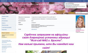 Ds62brest.schools.by thumbnail