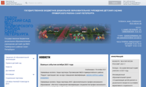 Ds62spb.ru thumbnail