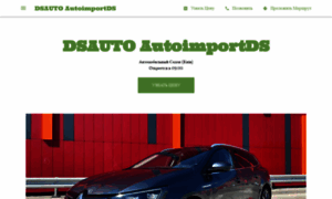 Dsauto-car-dealer.business.site thumbnail