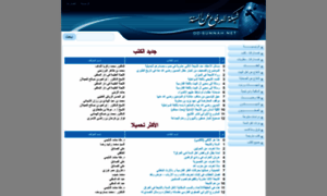 Dsbook.dd-sunnah.net thumbnail