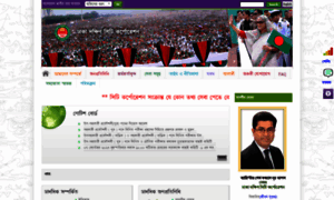 Dscc.portal.gov.bd thumbnail
