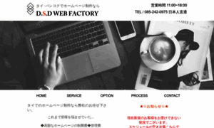 Dsdwebfactory.com thumbnail