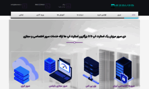 Dserver.ir thumbnail