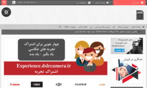 Dslrcamera.ir thumbnail