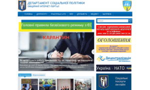 Dsp.kievcity.gov.ua thumbnail