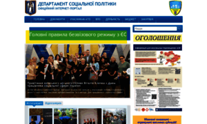 Dsp.kyivcity.gov.ua thumbnail