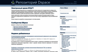Dspace.susu.ru thumbnail