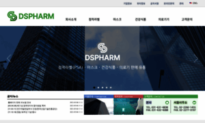 Dspharm.kr thumbnail